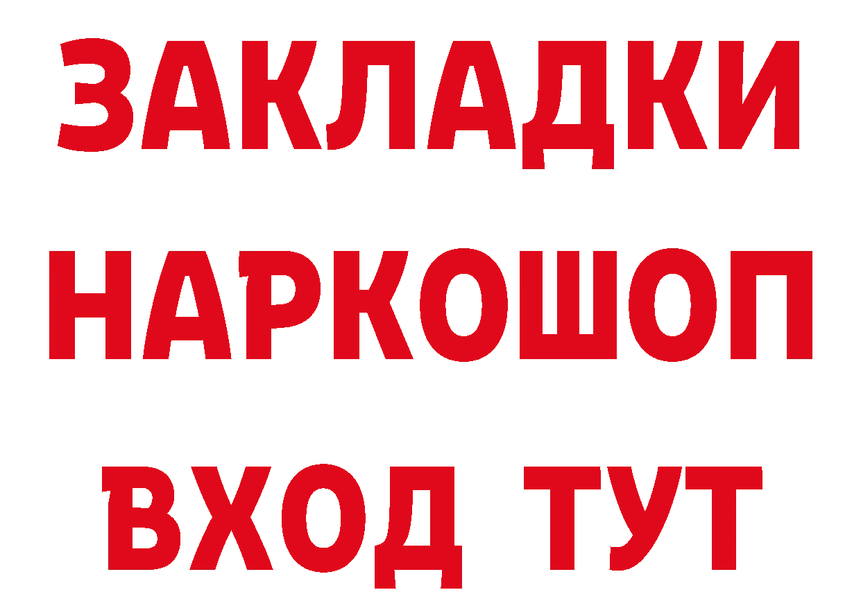 БУТИРАТ Butirat ссылка даркнет кракен Великий Устюг